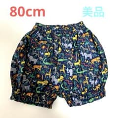 かぼちゃパンツ リバティ ルイズジャングル 80サイズ 美品