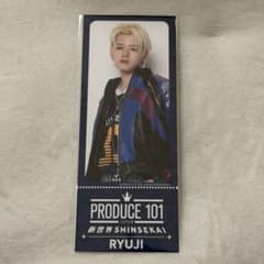 PRODUCE 101 JAPAN 新世界 SHINSEKAI RYUJIのサムネイル
