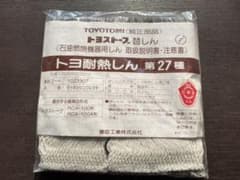 gaku0420様用！TOYOTOMI トヨストーブ　替しん　第27種のサムネイル