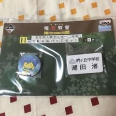 암살 교실 이치 반 쿠지 시오다 나기 명찰 캔 배지