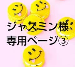 ジャスミン様 リクエスト 8点 まとめ商品 - メルカリ