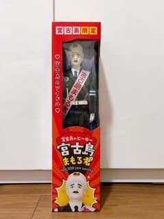 宮古島 まもる君10万円貯まる貯金箱 - メルカリ 宮古島まもる君10万円貯まる貯金箱フィギュア