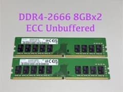 SAMSUNG DDR4 2666 ECC Unbuffered 8GBx2枚 SAMSUNG DDR4 2666 ECC Unbuffered 8GBx2枚 - メルカリ