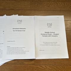 広尾学園 帰国生受験 AG対策 算数 英語 サンプル問題 模試 全13部 小石川 広尾学園 帰国生受験 AG対策 算数 英語 サンプル問題 模試 全13部