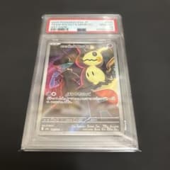 PSA10】ロケット団のミミッキュ AR 205/193 - メルカリ