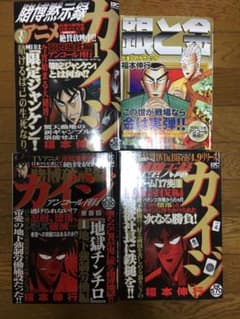 カイジコンビニ版+銀と金 全巻セット 全23冊のサムネイル