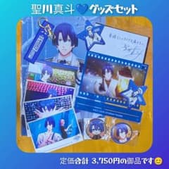 うたプリ 聖川真斗 グッズセット - メルカリ