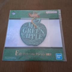Mrs. GREEN APPLE 이치 반 쿠지 고무 컬렉션