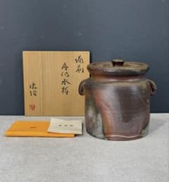 A1 水指 山下譲治 備前 耳付水指 共箱 帛紗 茶道具 抹茶 和食器 茶の湯