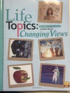 Life Topics: Changing Views 総合英語のサムネイル