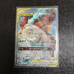 フェローチェ＆マッシブーンGX SR SM9b フルメタルウォール 056/0