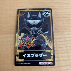 ドンブラザーズカード　イヌブラザーのサムネイル