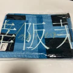 櫻坂46 幸坂茉里乃 推しメンマフラータオル  BANのサムネイル