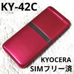 docomo DIGNO KY-42C ① 4G ガラホ SIMフリー ☆SIMフリー済☆ docomo DIGNOケータイ KY-42C ガラホ - メルカリ