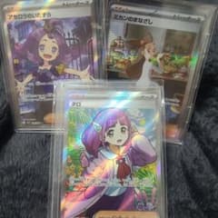 ポケモンカード サポート SR SAR 3枚セット - メルカリ
