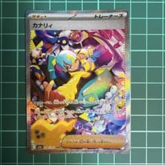 ポケカ】メガゲンガーex(SAR)人気の理由と価格相場を徹底解説