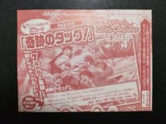 未開封　未剥がし　ミラクルバトルカードダス 奇跡のタッグ PAS-016 最安値‼️】 ミラバト 奇跡のタッグ PAS-016 ワンピース 未開封 - メルカリ