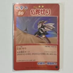 シャーマンキングカード　金剛返し/仏陀切り/小鬼ストライク 仏陀切り シャーマンキング 超・占事略決 - メルカリ