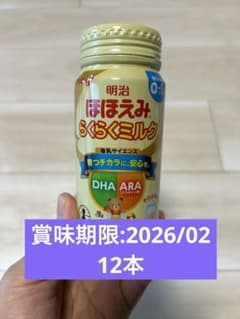 【新品】明治　ほほえみらくらくミルク　200ml(12本) + おまけ付きのサムネイル