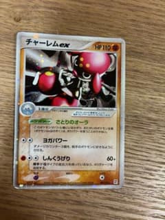 ポケモンカード チャーレムex 007/015のサムネイル