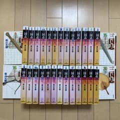 横山光輝「三国志」全巻セット　潮漫画文庫　30巻のサムネイル