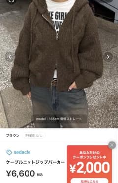 ブラウン ニット ジップアップパーカーのサムネイル