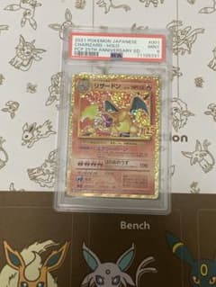 ポケモンカード リザードン25th PSA9 - メルカリ
