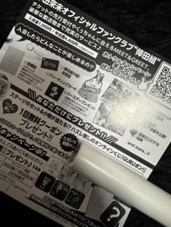 倖田來未LIVEDVD 付属品のサムネイル
