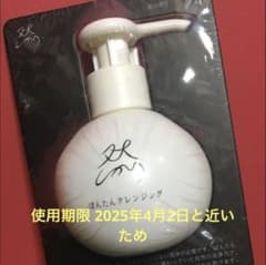 長寿の里 よかせっけん然 ぼんたんクレンジングのサムネイル