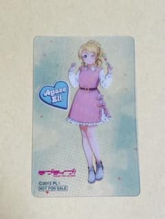 러브라이브×러브라이브! 선샤인!! 레자페스 아야세 에리 클리어 카드