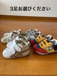 子ども靴　3足セット　まとめ売り　男の子　送料込みのサムネイル