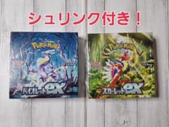 【シュリンク付き】ポケモンカード　スカーレットex　バイオレットex　2BOXのサムネイル