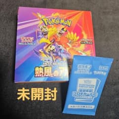 ポケモンカードゲーム 熱風のアリーナ 1 BOX 未開封 プロモ付き