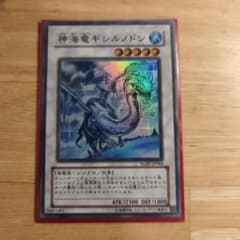 遊戯王 神海竜ギシルノドン スーパー - メルカリ