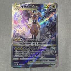 ゼラオラVSTAR SAR S12a VSTARユニバース 220/172 - メルカリ