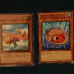 シビット様専用 遊戯王  ブリキンギョ のみのサムネイル