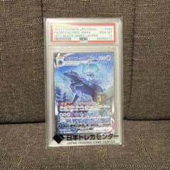 最安値【PSA10】こくばバドレックスVMAX HR 086/070のサムネイル