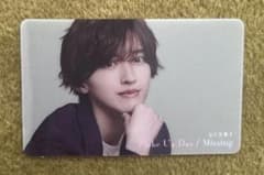 道枝駿佑 なにわ男子 Make Up Day/Missing 特典クリアカードのサムネイル