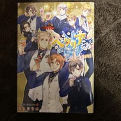 ヘタリアWorld★Stars 1〜7巻・キャラクターブック ヘタリア World☆Stars キャラクターブック Collezione 初版 - メルカリ