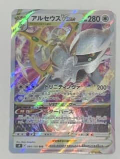アルセウスVSTAR ポケモンカードゲームのサムネイル