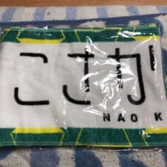 即購入可能 けやき坂46 日向坂46 小坂菜緒 初期 推しタオルのサムネイル