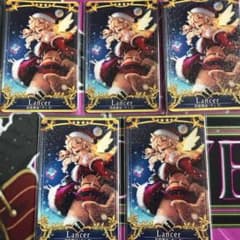 サンタ鈴鹿　フェイタル　5枚セット　fgoアーケードのサムネイル