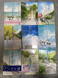海街diary 全9巻セット 吉田秋生　全巻のサムネイル