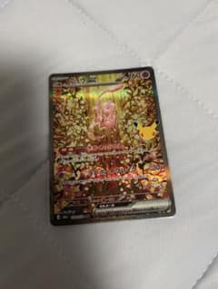 ミュウex SARのサムネイル