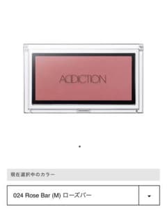 アディクション ザ ブラッシュ 024のサムネイル