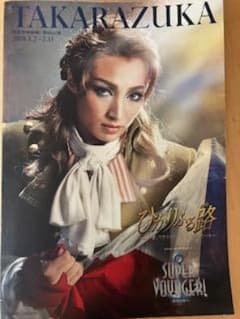 ★7/7出品停止★ひかりふる路 雪組 東京宝塚大劇場 公演プログラムのサムネイル