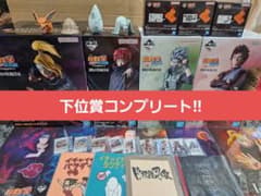 이치 반 쿠지 NARUTO 풍영탈환편 C상·D상·E상·라스트원 하위상 컴프