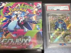インフェルノX BOX<未開封・シュリンク有> ガマゲロゲAR PSA10 インフェルノX BOX<未開封・シュリンク有> ガマゲロゲAR PSA10 - メルカリ