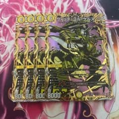 ウィリデゴルゲルス 4枚 シークレット シク ウィリデ・ゴル・ゲルス