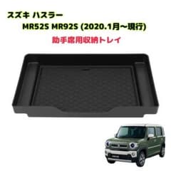ハスラー MR52S MR92S 専用 滑り止めマット 防水 キズ防止 静音のサムネイル